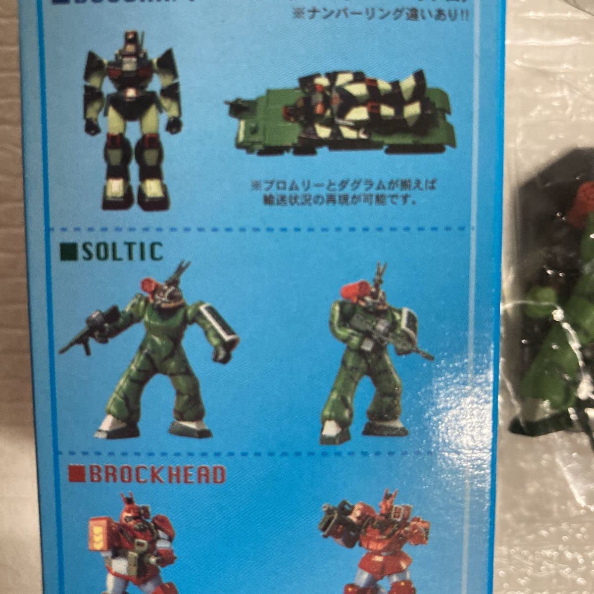 シーエムズ　太陽の牙 ダグラム　ミニフィギュアコレクション　25種セット シーエムズ 太陽の牙 ダグラム ミニフィギュアコレクション 25種